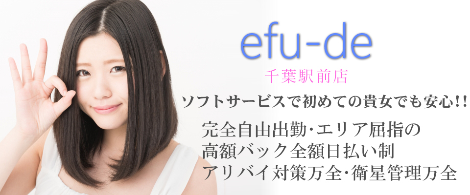 efu-de_chiba_xl_1