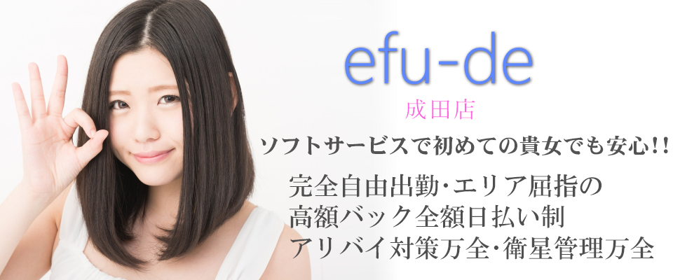 efu-de_narita_xl_1