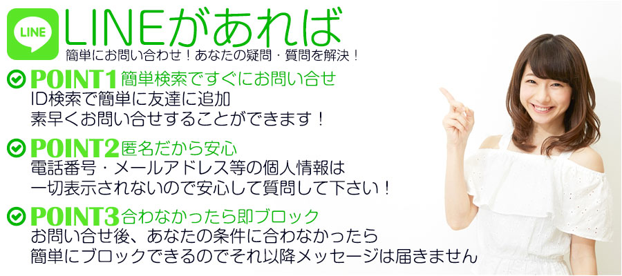 LINEイメージ1