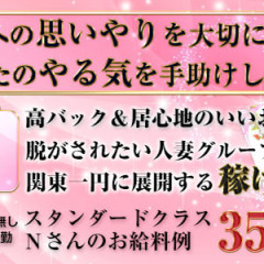 ★求人妻4