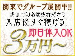 脱がされたい人妻千葉成田店様_GHメイン画像